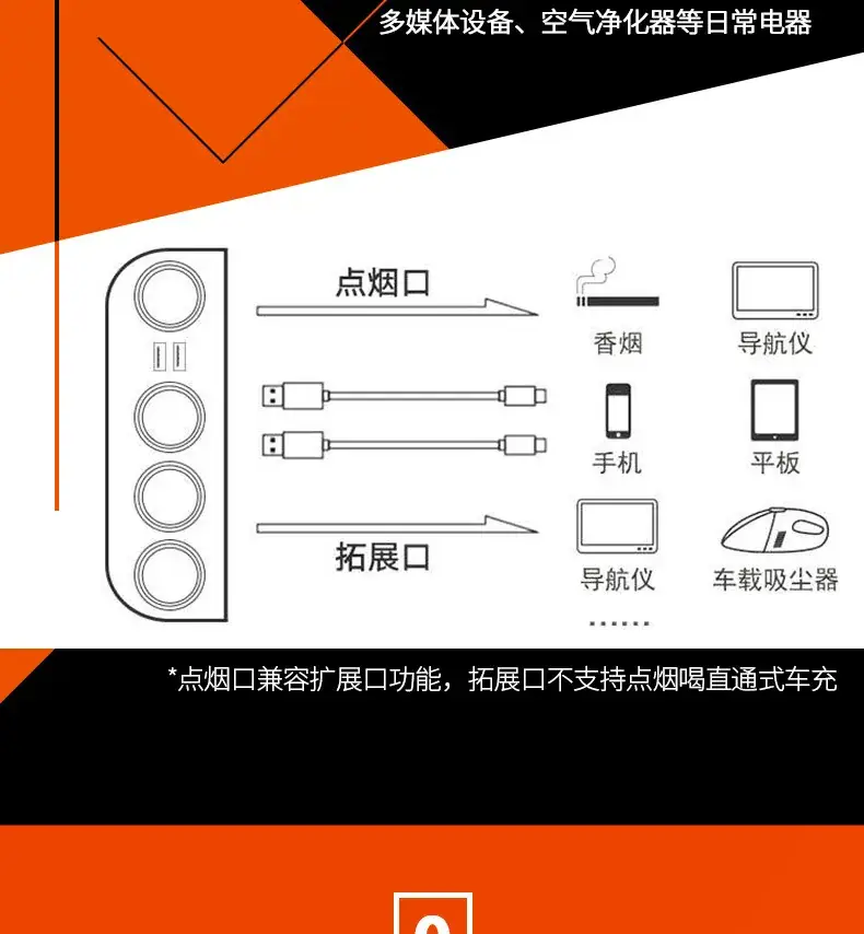 车载点烟器_12