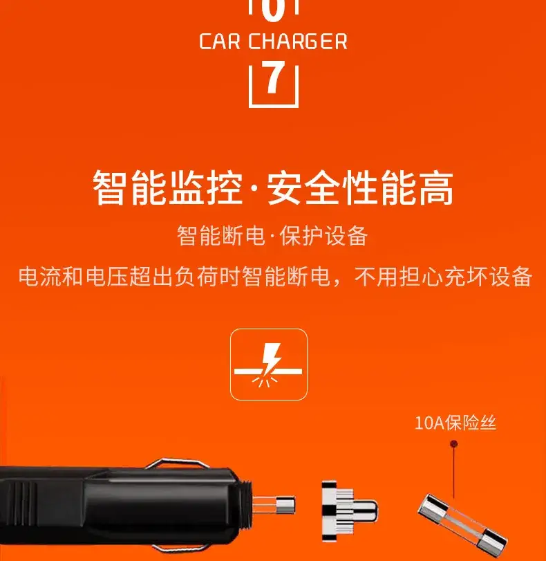 车载点烟器_13