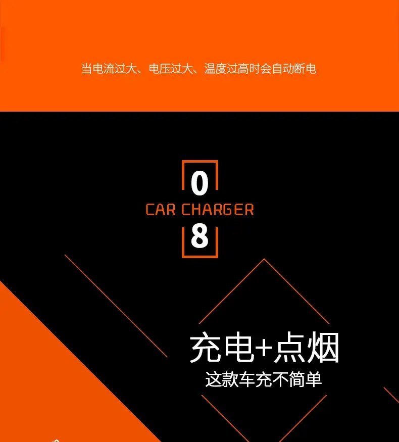 车载点烟器_14