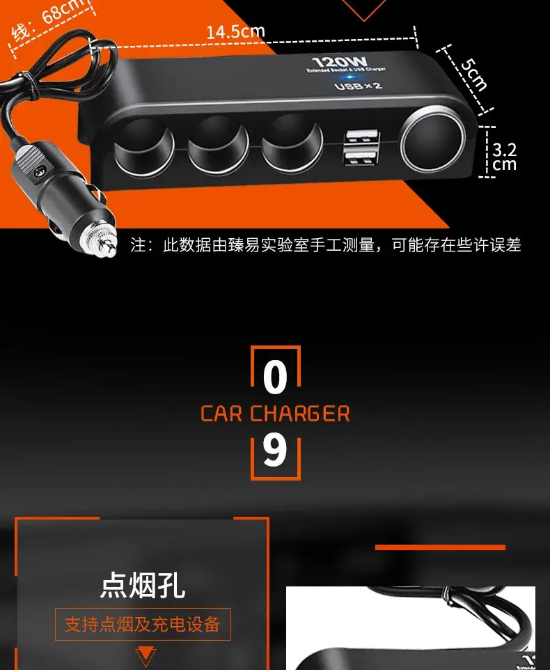 车载点烟器_15