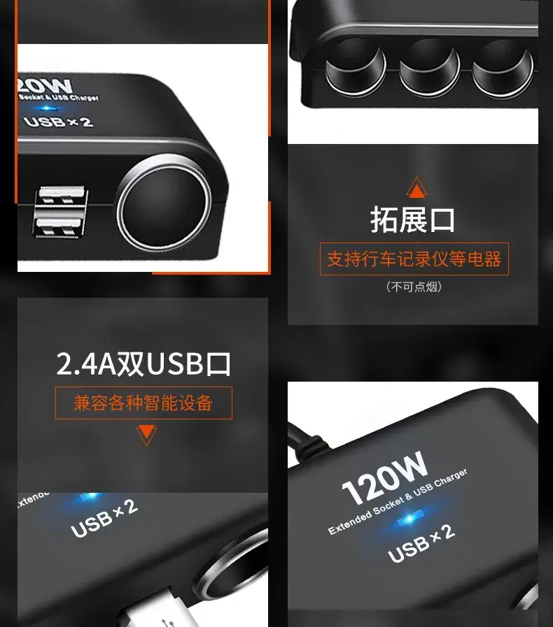 车载点烟器_16