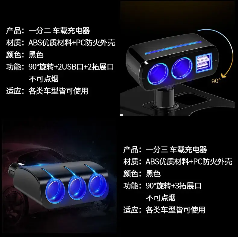 车载点烟器_02