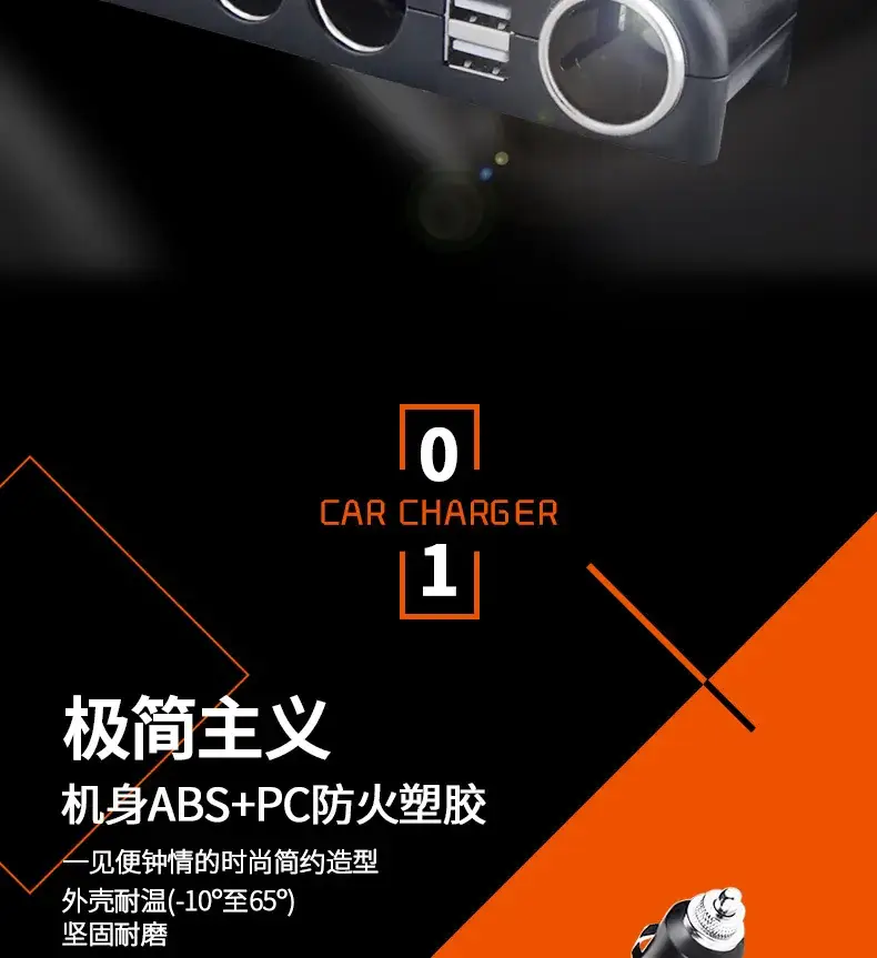 车载点烟器_04