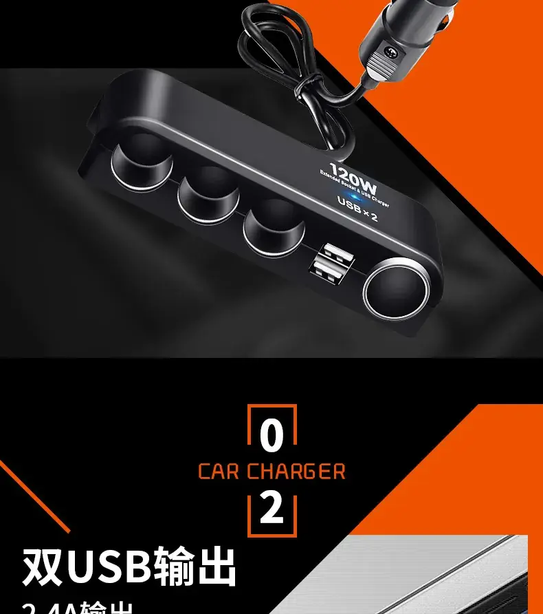 车载点烟器_05