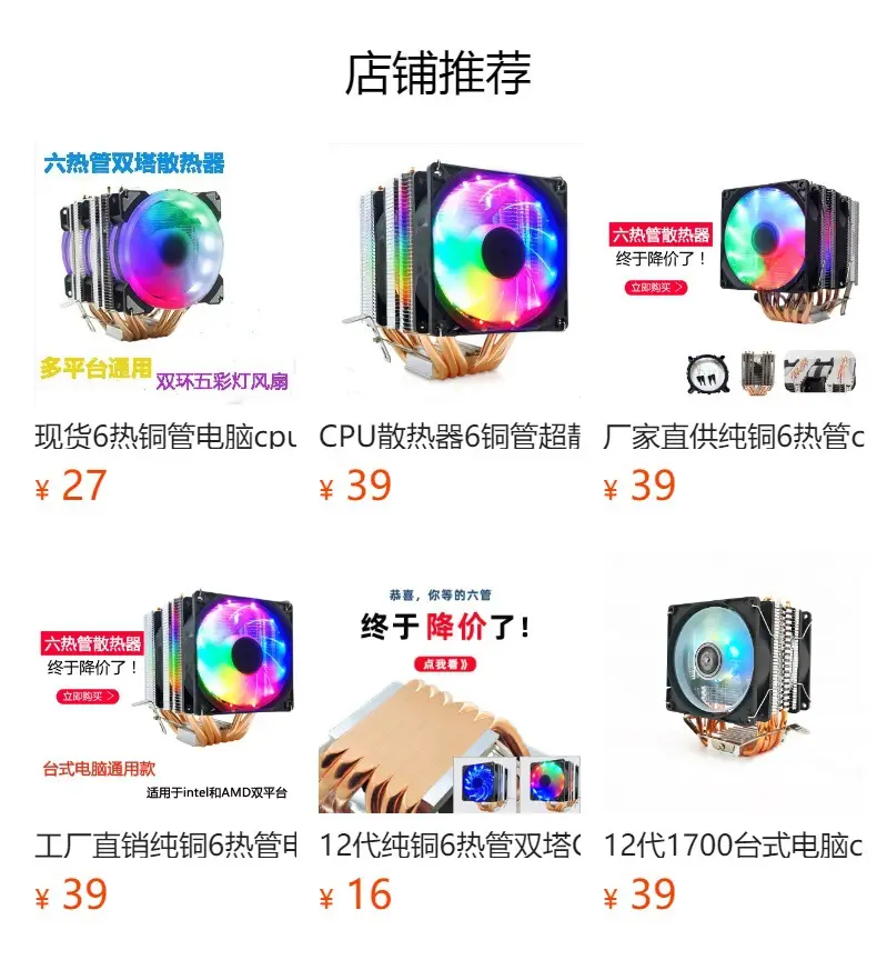 Pure Copper Six-Tube Dual-Tower Cpu Cooler 1700Amd1155 Desktop Computer Fan E5 Xeon Cpu Cooler — feature 1