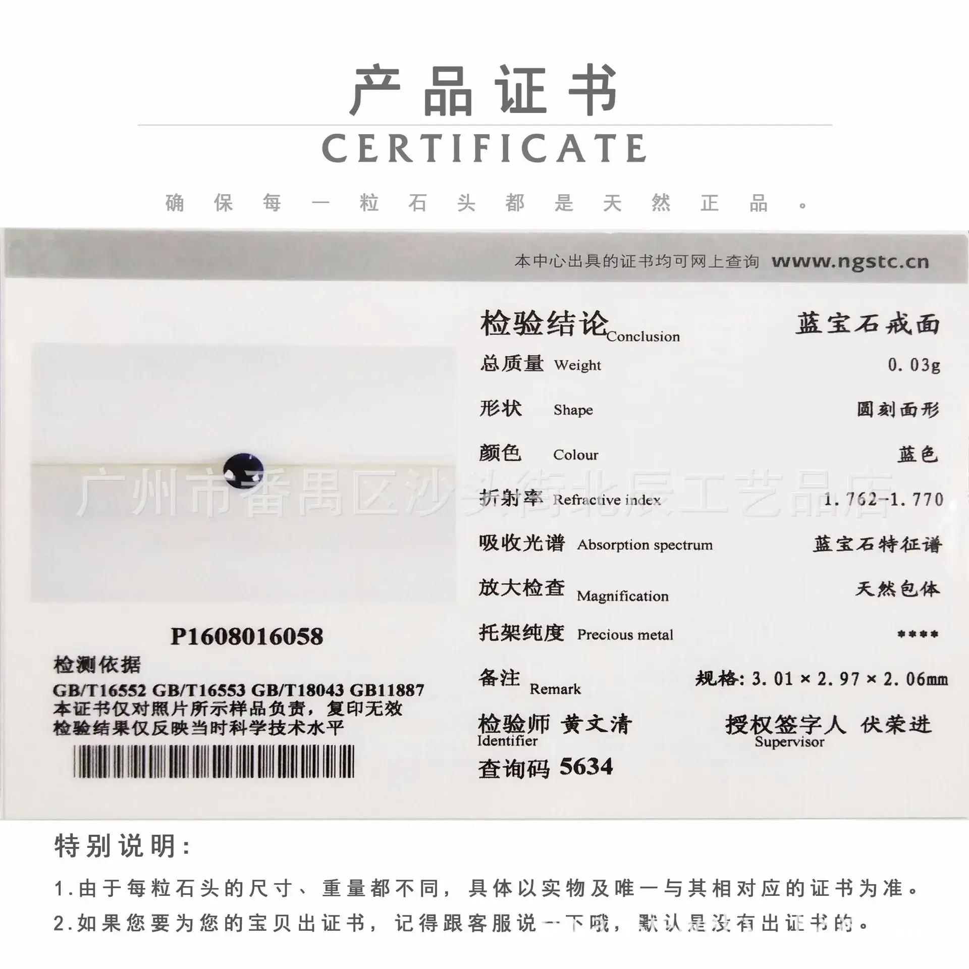 Natural Sapphire Square Cut 1.5-3mm Clean Bare Stone Sri Lanka Myanmar Gem — feature 8