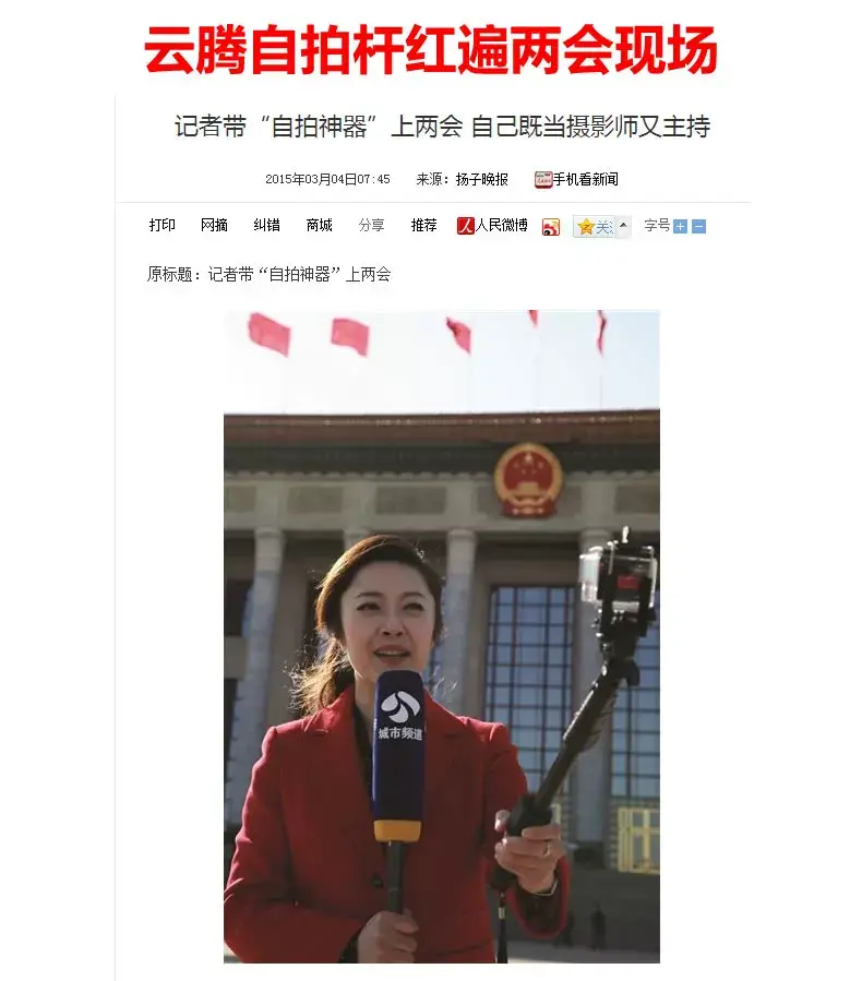 Yunteng 1288 Bluetooth Selfie Stick for Apple VIVO Samsung Huawei OPPO Xiaomi — feature 2