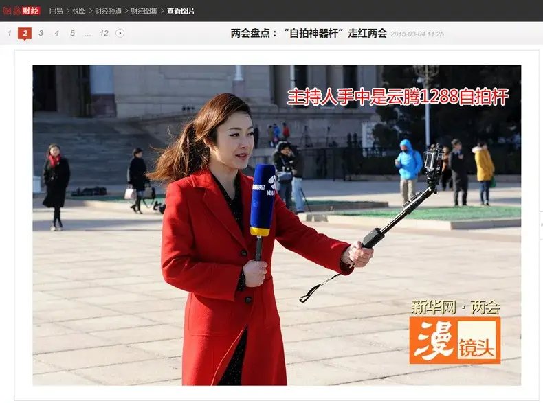 Yunteng 1288 Bluetooth Selfie Stick for Apple VIVO Samsung Huawei OPPO Xiaomi — feature 3