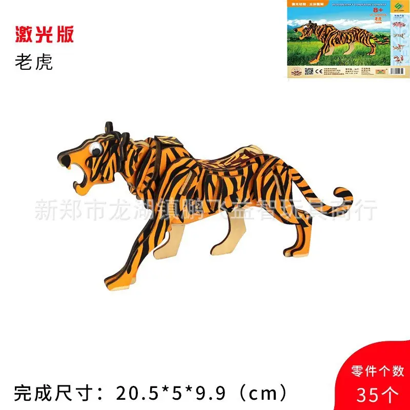 3D Wooden Horse Puzzle Toy for Kids - Image 62