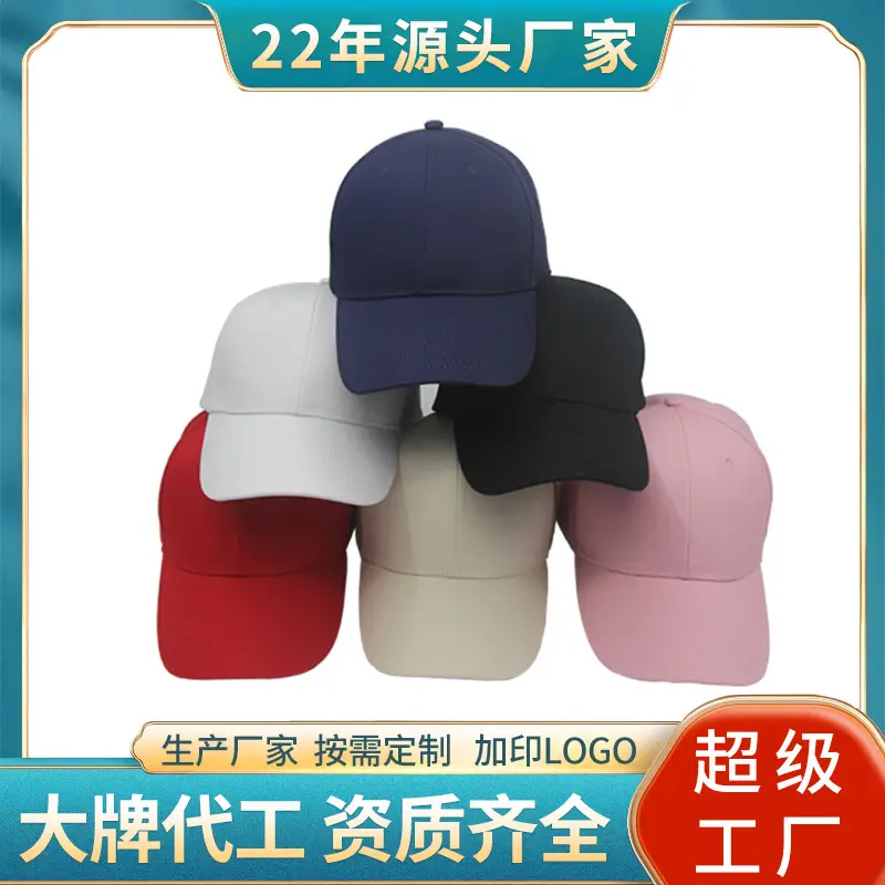 Men White Baseball Cap Adjustable Cap