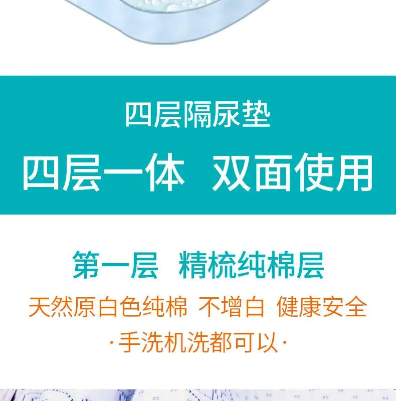 红蓝婴儿纸尿垫-01_11