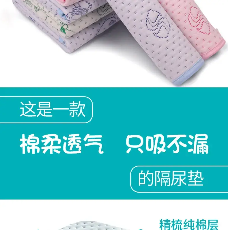 红蓝婴儿纸尿垫-01_02