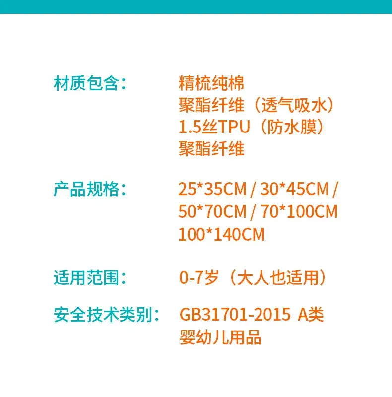 红蓝婴儿纸尿垫-01_20