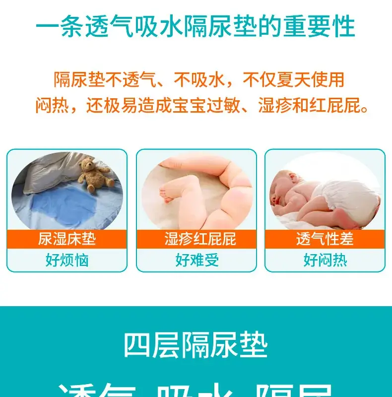 红蓝婴儿纸尿垫-01_05