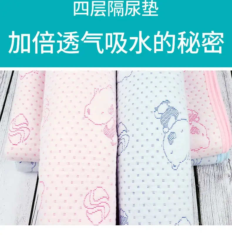 红蓝婴儿纸尿垫-01_08