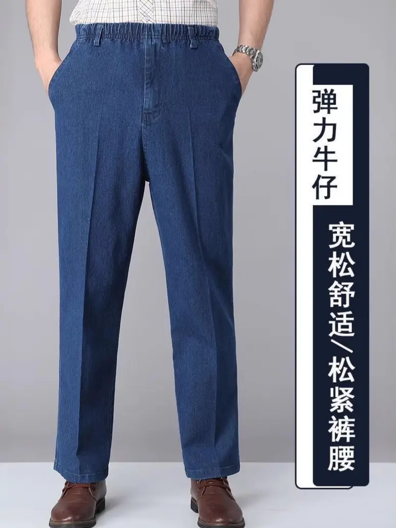 Men's Cross-Border Elastic Waist Jeans Blue Straight Fit - Image 9