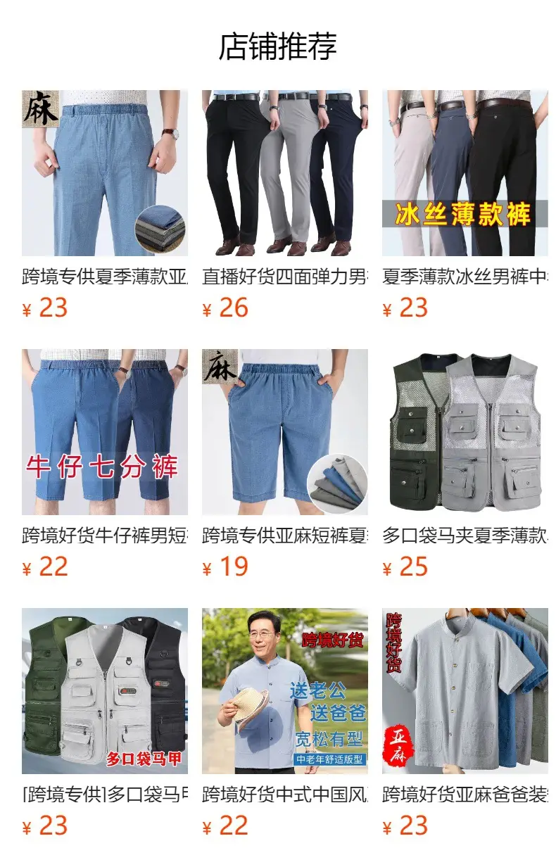 Men's Cross-Border Elastic Waist Jeans Blue Straight Fit — feature 1