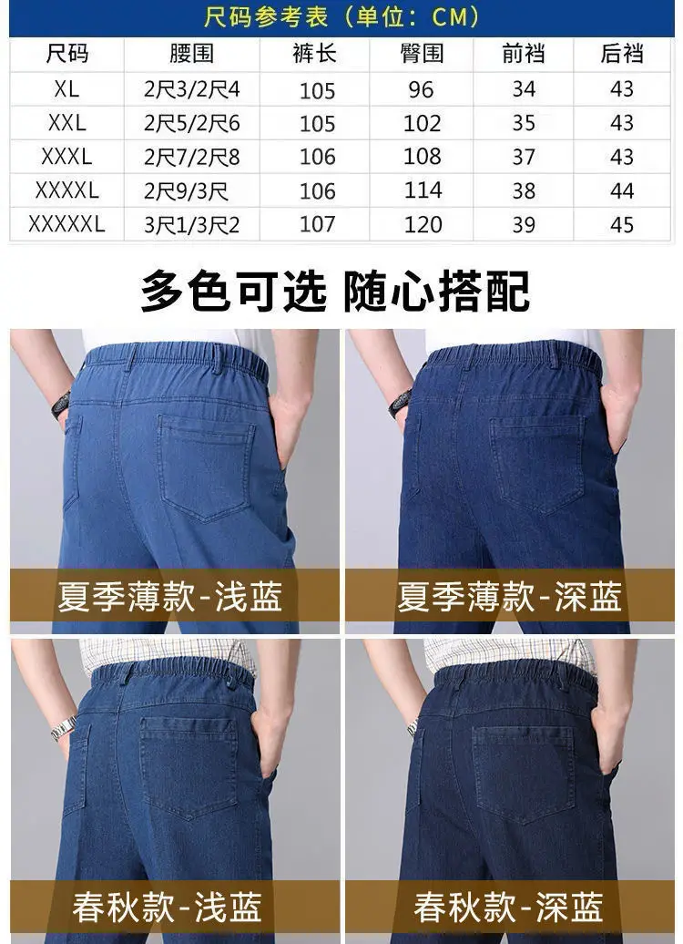 Men's Cross-Border Elastic Waist Jeans Blue Straight Fit — feature 10