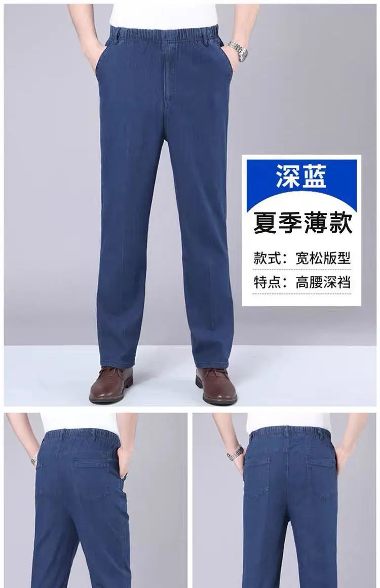 Men's Cross-Border Elastic Waist Jeans Blue Straight Fit — feature 16