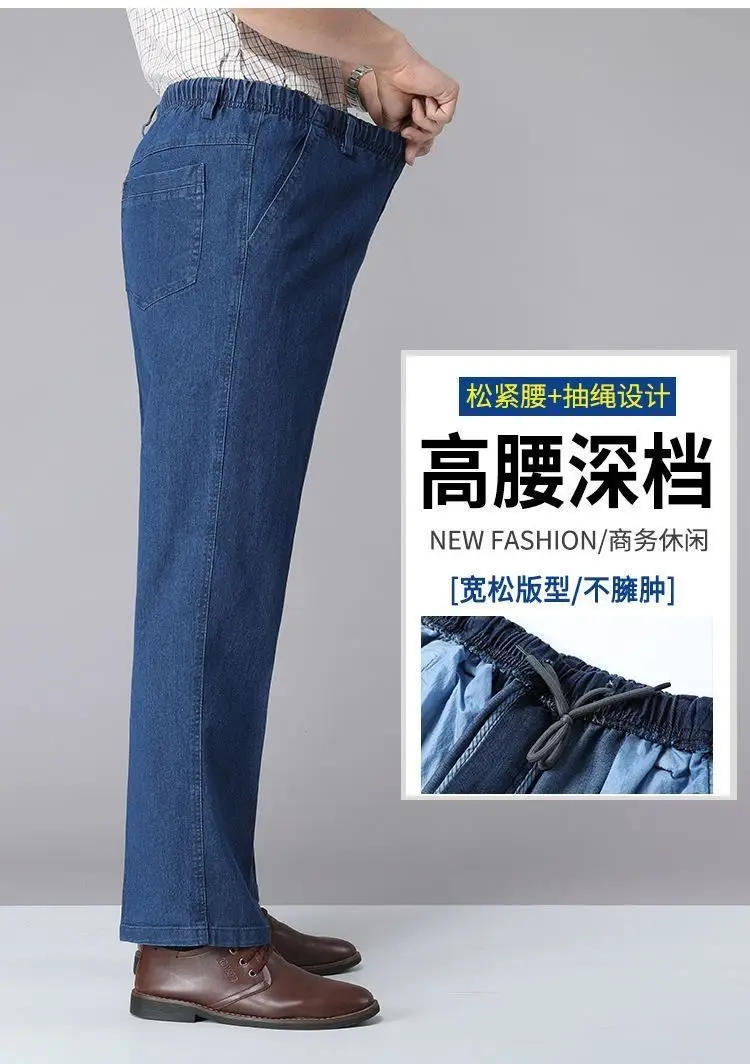 Men's Cross-Border Elastic Waist Jeans Blue Straight Fit — feature 5