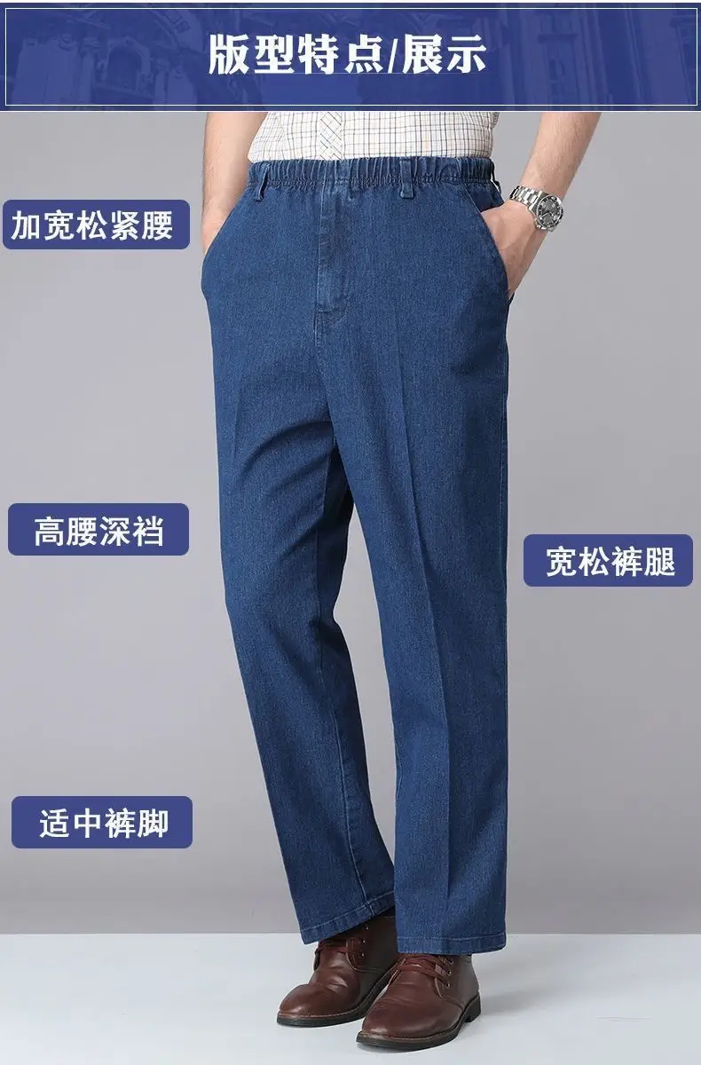 Men's Cross-Border Elastic Waist Jeans Blue Straight Fit — feature 7