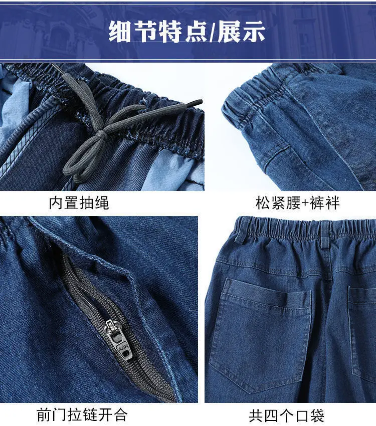 Men's Cross-Border Elastic Waist Jeans Blue Straight Fit — feature 8