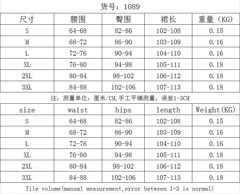 1089尺码表