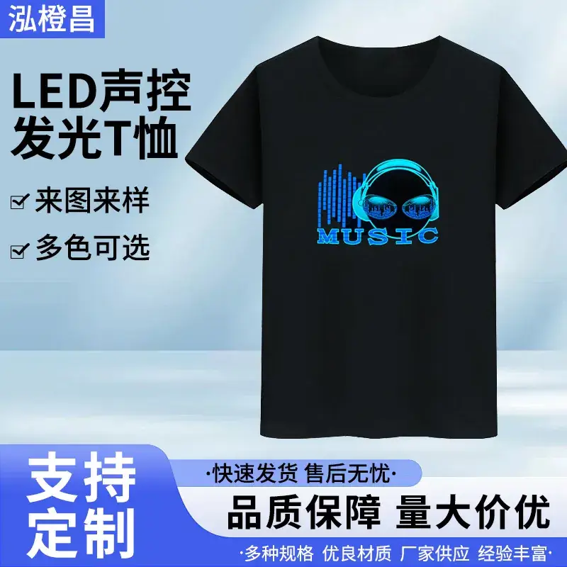 Wireless Touch Luminous T-shirt with Shake Tone & Electric Audio - Image 11