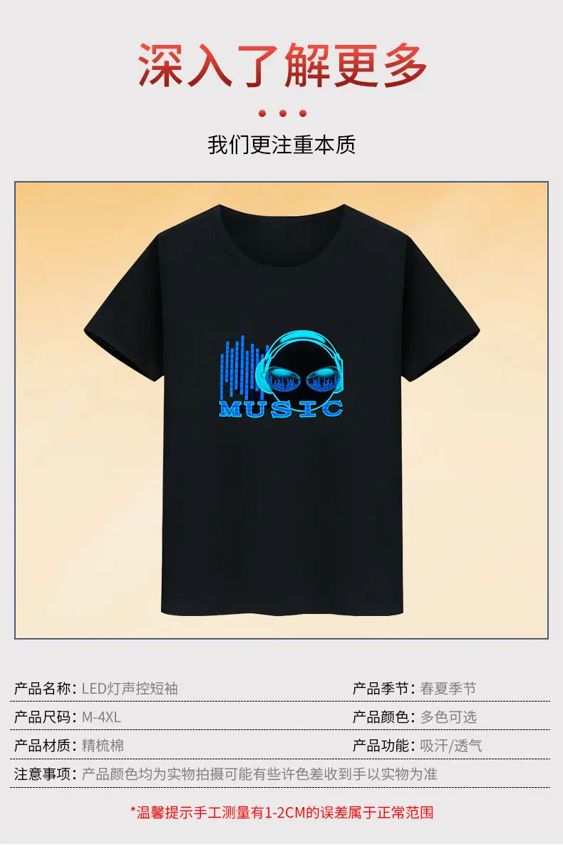 Wireless Touch Luminous T-shirt with Shake Tone & Electric Audio — feature 8