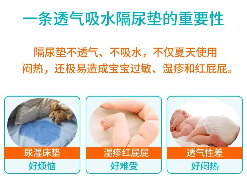 详情页套版_无条纹隔尿布_05