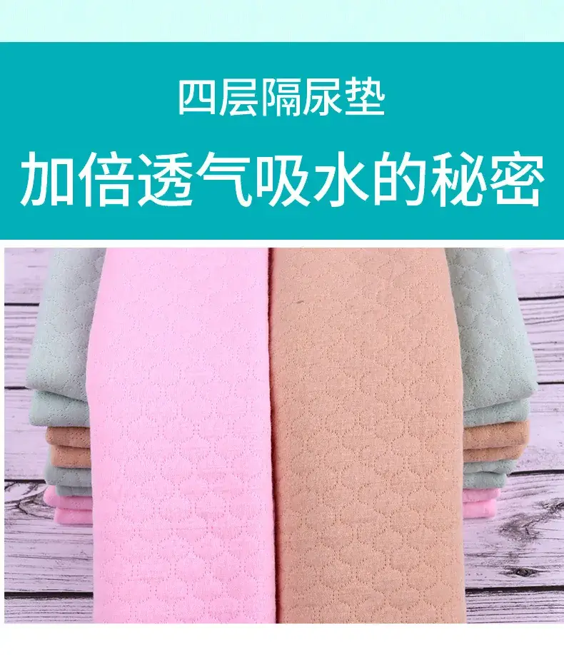 详情页套版_无条纹隔尿布_08