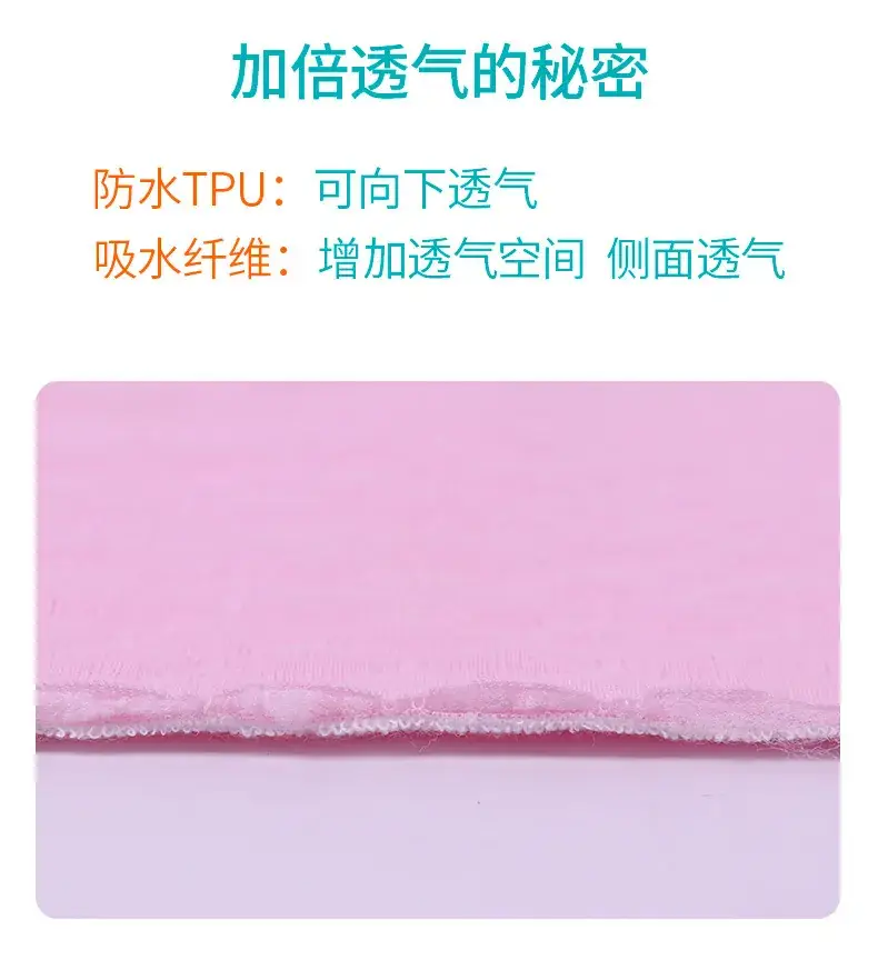 详情页套版_无条纹隔尿布_09