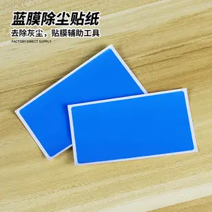 Mobile Phone Screen Dust Removal Sticker 5.5x5cm — feature 1