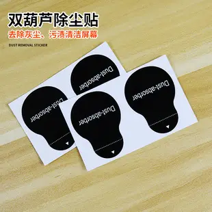 Mobile Phone Screen Dust Removal Sticker 5.5x5cm — feature 3