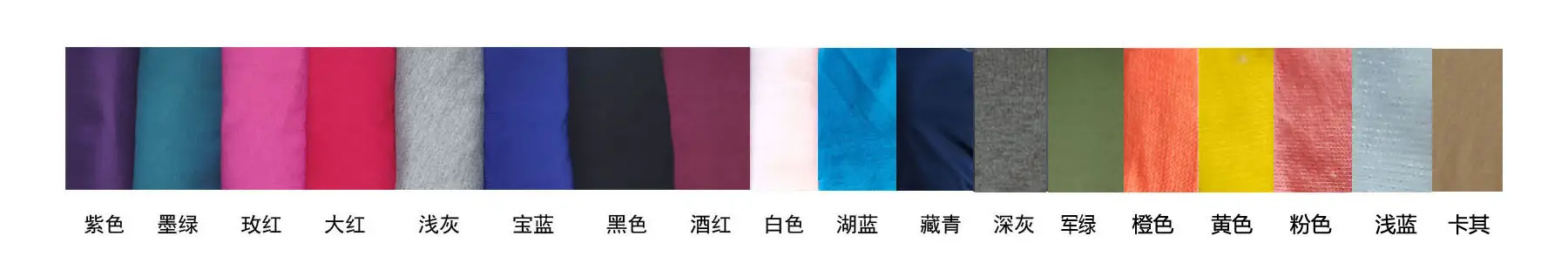涤纶