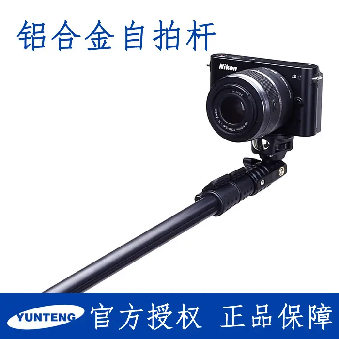 Yunteng 188 Selfie Stick for Mobile Phone Home Camera - Image 4