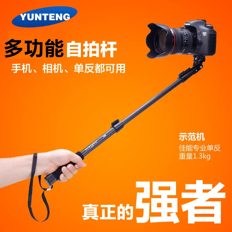 Yunteng 188 Selfie Stick for Mobile Phone Home Camera - Image 5