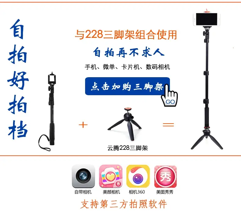 Yunteng 188 Selfie Stick for Mobile Phone Home Camera — feature 1