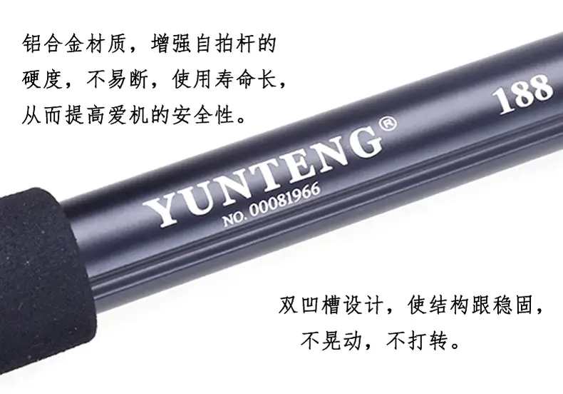 Yunteng 188 Selfie Stick for Mobile Phone Home Camera — feature 4