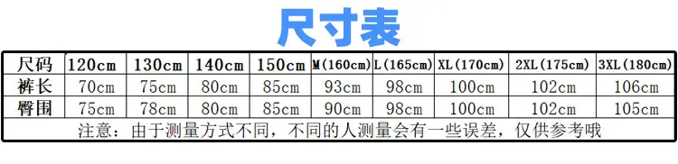 尺寸表