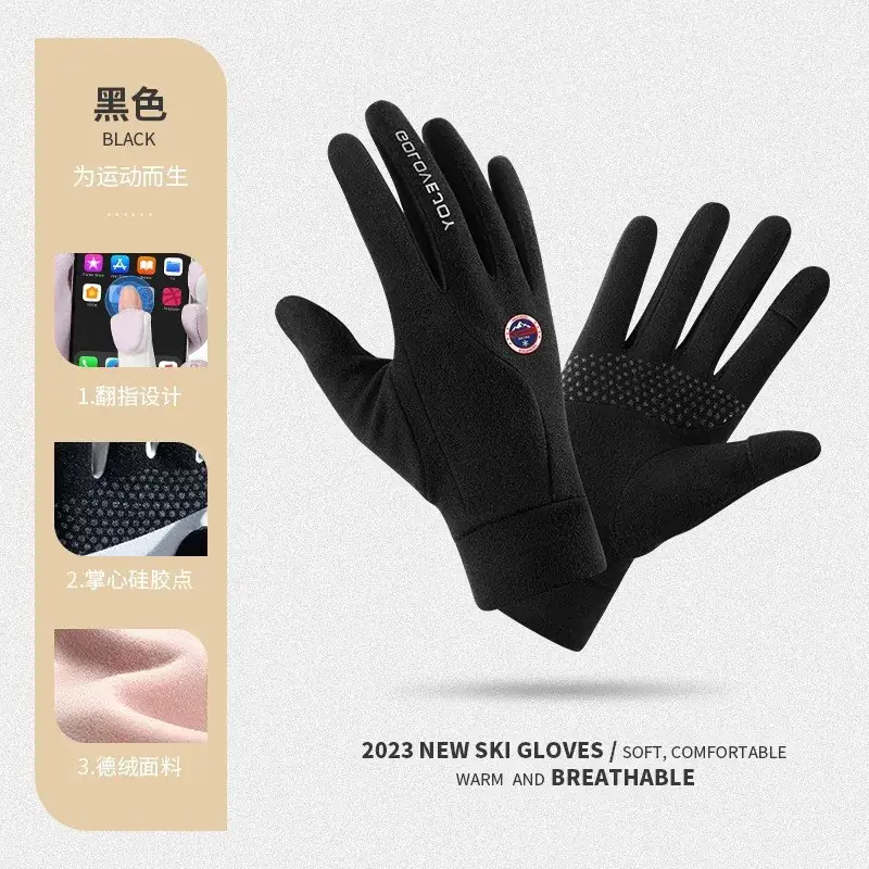 Winter Japanese Ski Gloves Men Fleece Touch Screen Non Slip