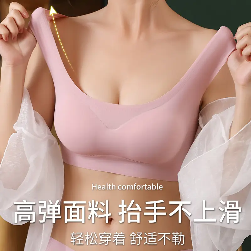 Factory Direct Sales Safety Seamless Push-Up Underwear Sports Yoga Vest No Rims Ice Silk Zero Restraint Sleep Bra