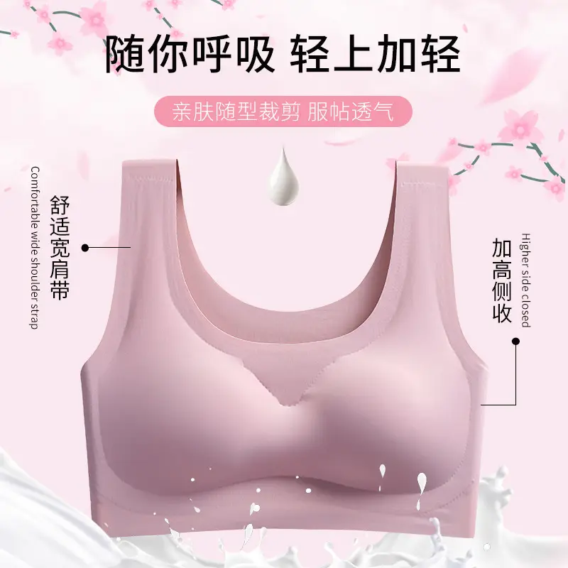 Factory Direct Sales Safety Seamless Push-Up Underwear Sports Yoga Vest No Rims Ice Silk Zero Restraint Sleep Bra
