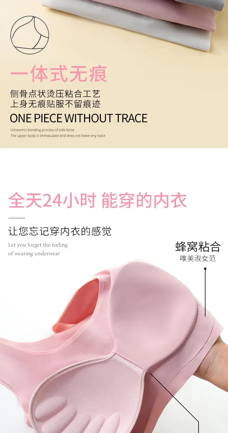 Factory Direct Sales Safety Seamless Push-Up Underwear Sports Yoga Vest No Rims Ice Silk Zero Restraint Sleep Bra — feature 14