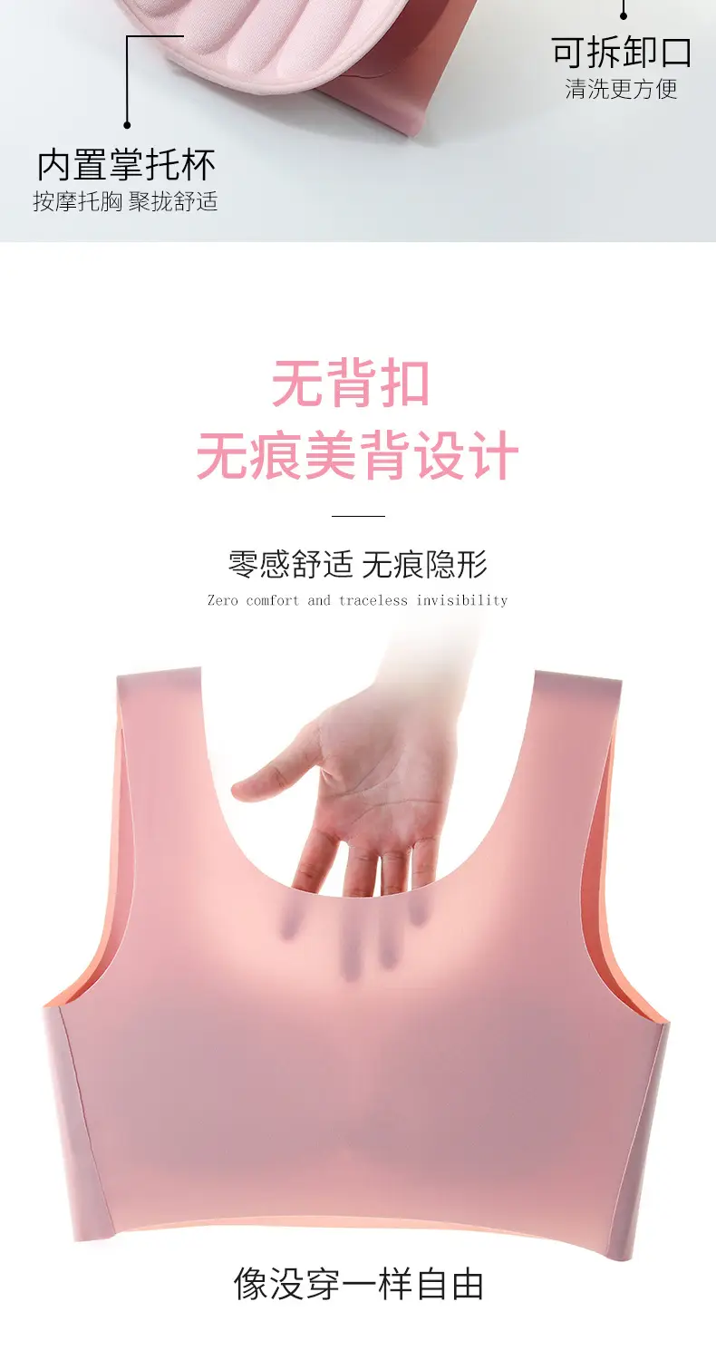 Factory Direct Sales Safety Seamless Push-Up Underwear Sports Yoga Vest No Rims Ice Silk Zero Restraint Sleep Bra — feature 15