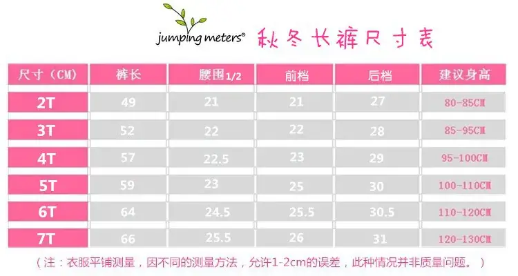 打底长裤尺寸表_副本