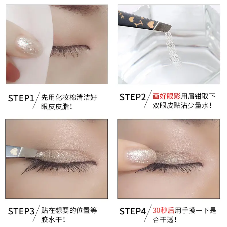 Waterproof Double Eyelid Stickers for Girls — feature 11