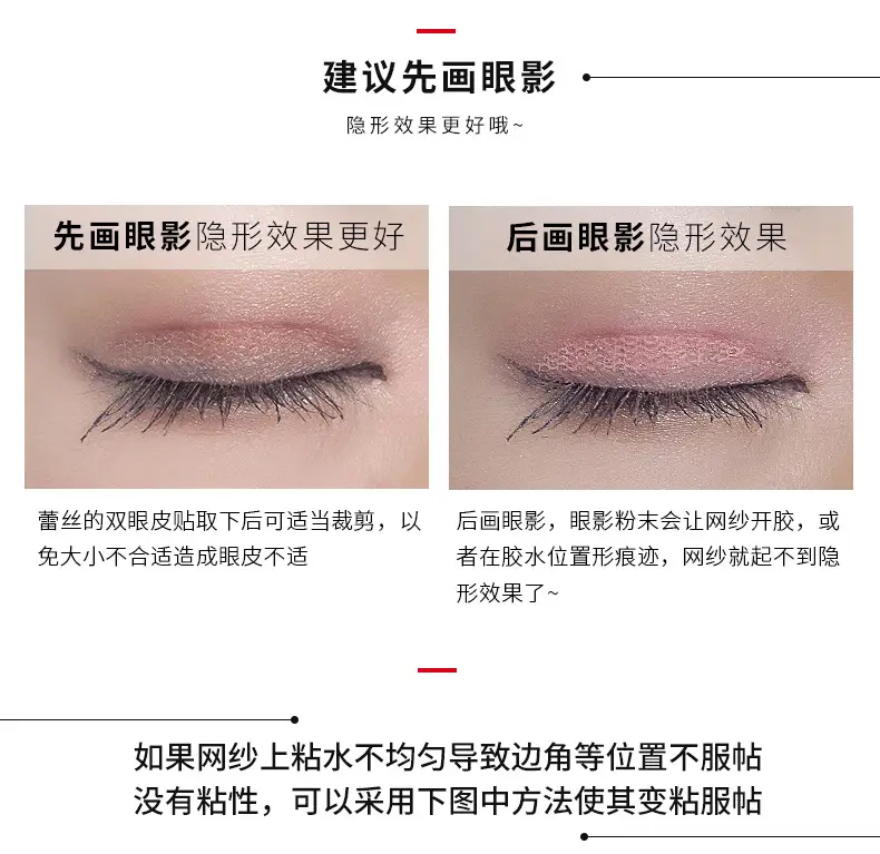 Waterproof Double Eyelid Stickers for Girls — feature 13