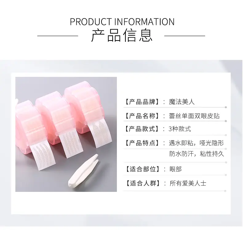 Waterproof Double Eyelid Stickers for Girls — feature 7