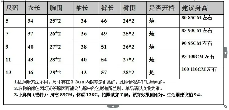 尺码表.jpg